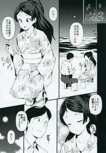 [Harami] Moshimo Tantou Idol Kitazawa Shiho to Tsukiattara ~Kouhen~ Fhentai.net - Page 6