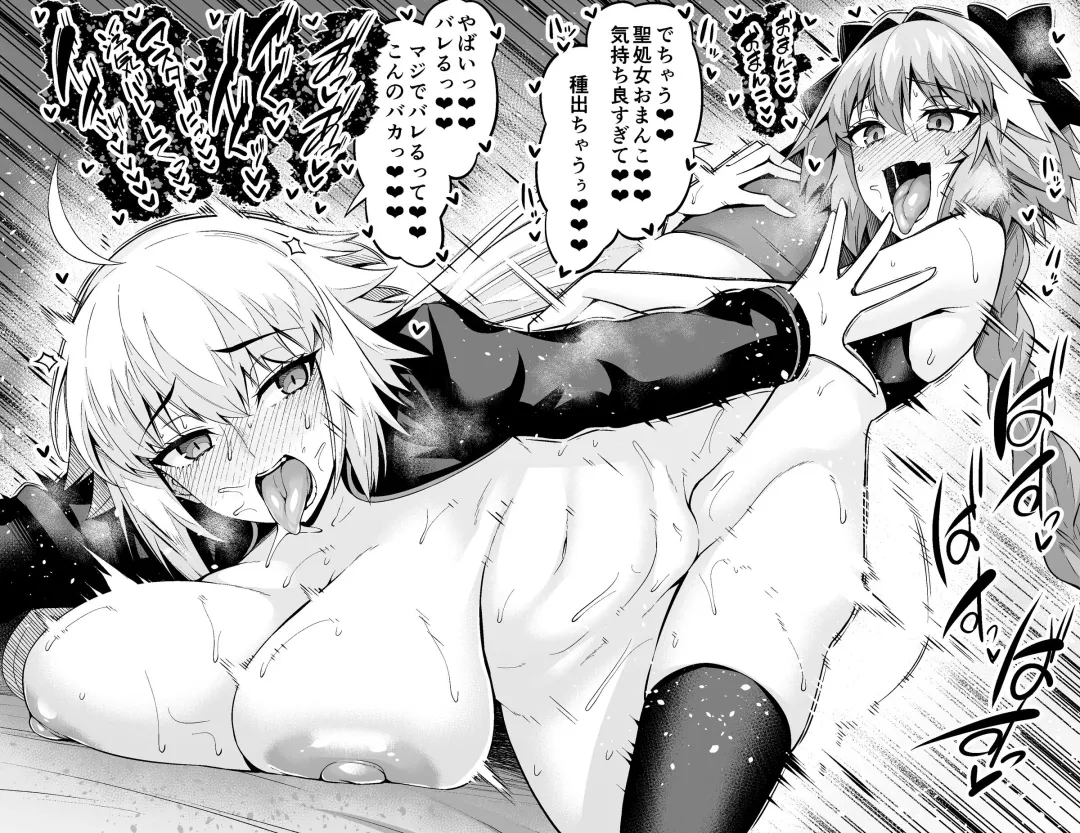 [Ankoman] Jeanne Alter, Genkou Sabotte Astolfo to... Fhentai - Page 5