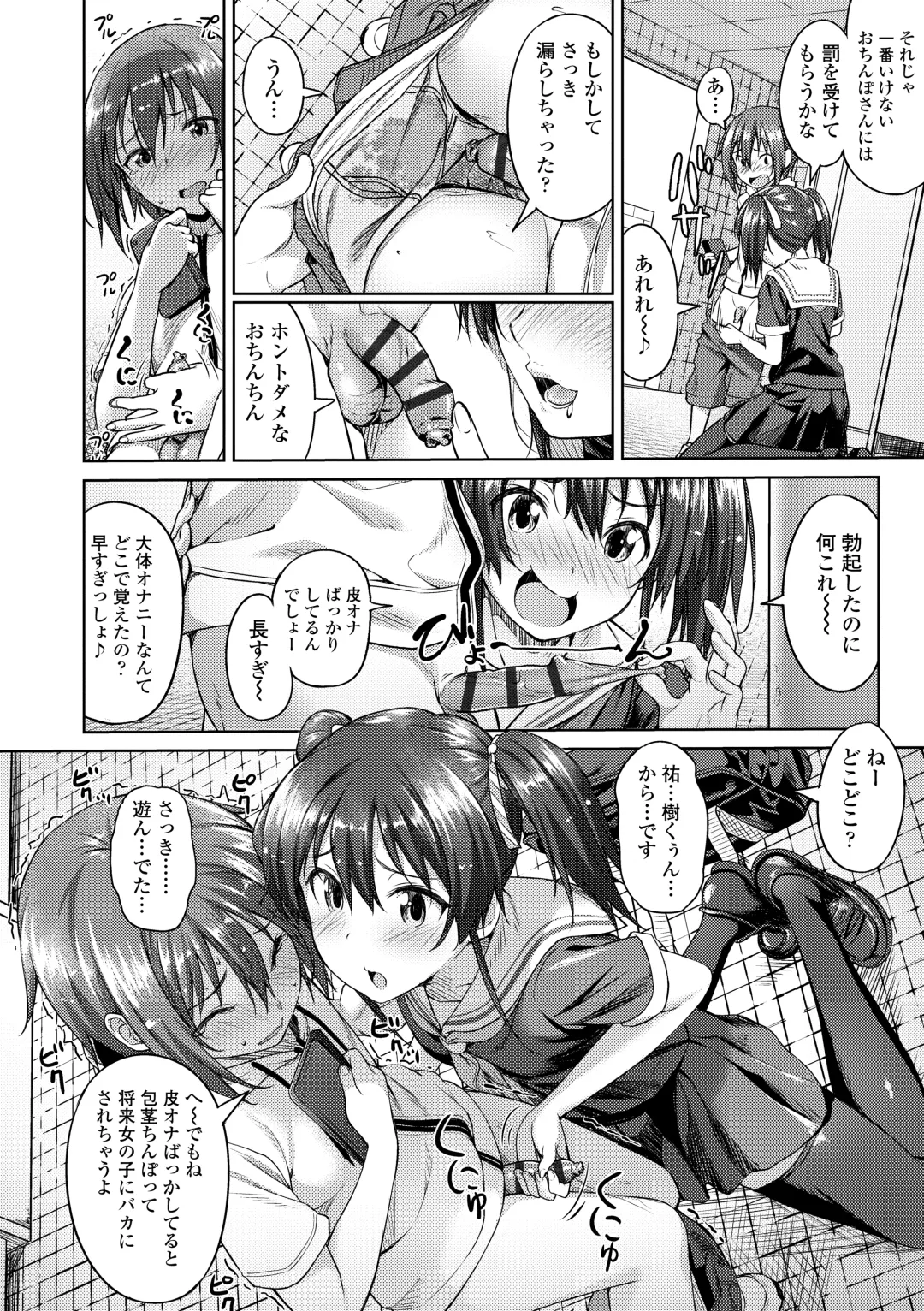 [Oozora Wakaba] Aolove Fhentai - Page 100