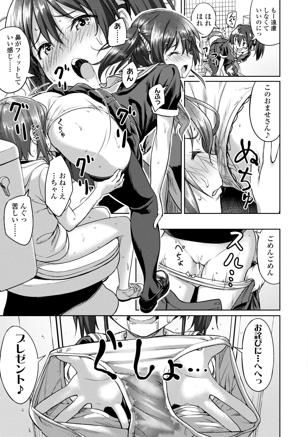 [Oozora Wakaba] Aolove Fhentai - Page 105