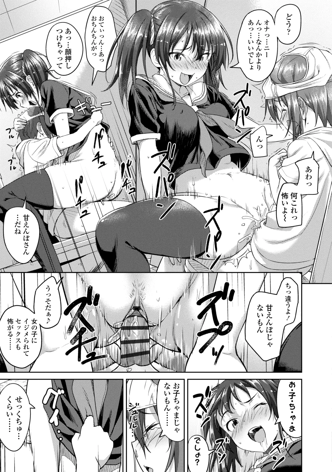 [Oozora Wakaba] Aolove Fhentai - Page 107