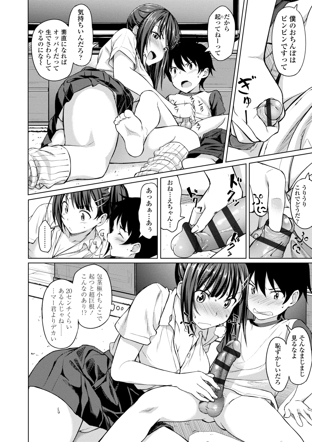 [Oozora Wakaba] Aolove Fhentai - Page 118