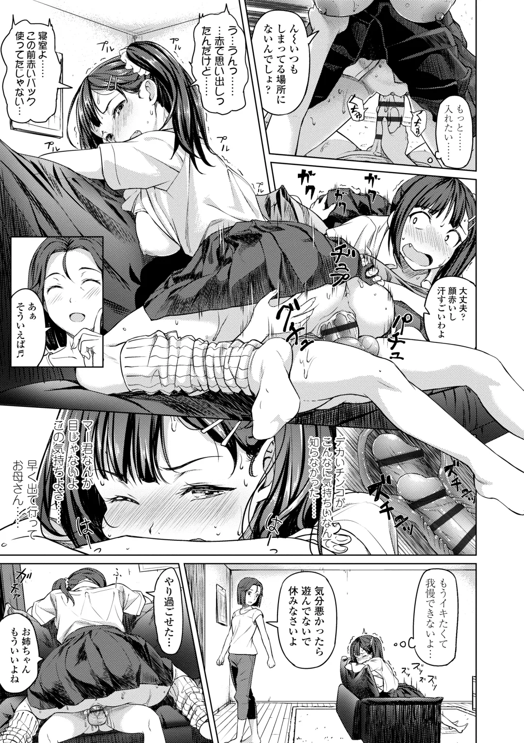 [Oozora Wakaba] Aolove Fhentai - Page 127