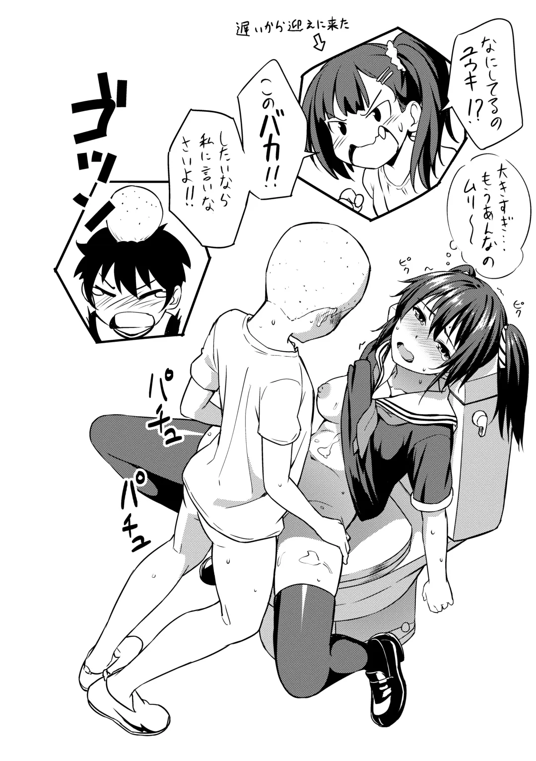 [Oozora Wakaba] Aolove Fhentai - Page 132