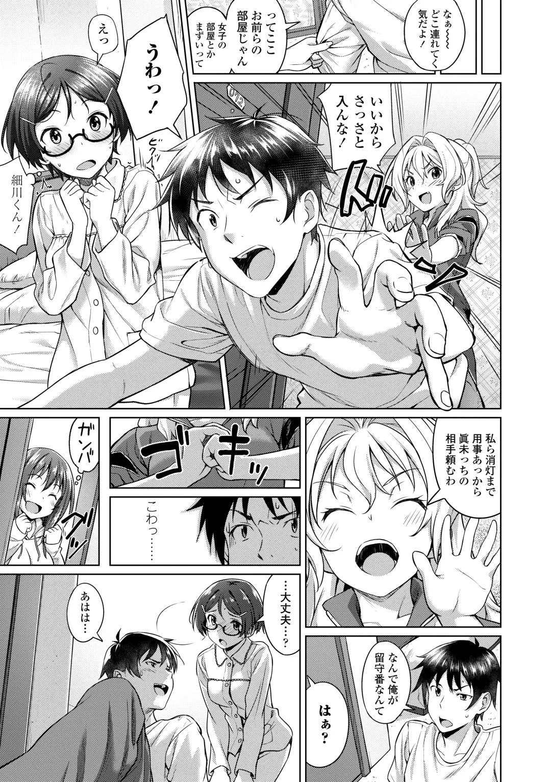 [Oozora Wakaba] Aolove Fhentai - Page 135