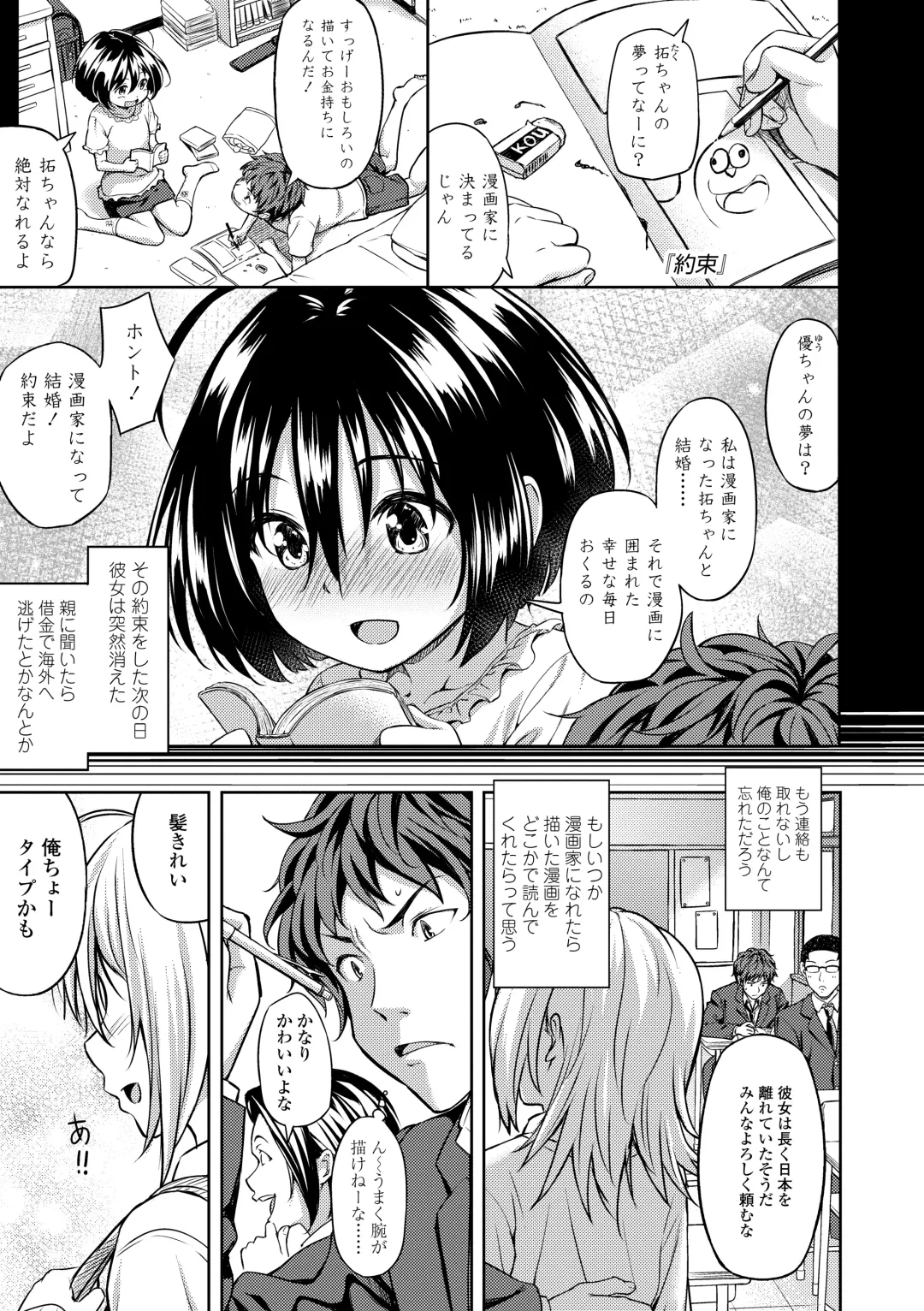 [Oozora Wakaba] Aolove Fhentai - Page 153