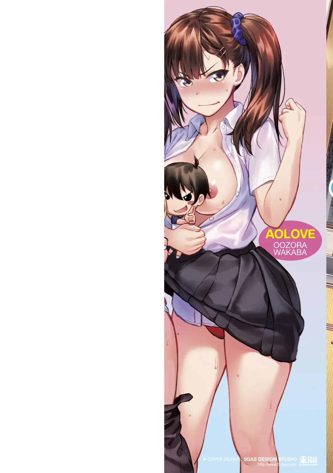 [Oozora Wakaba] Aolove Fhentai - Page 2