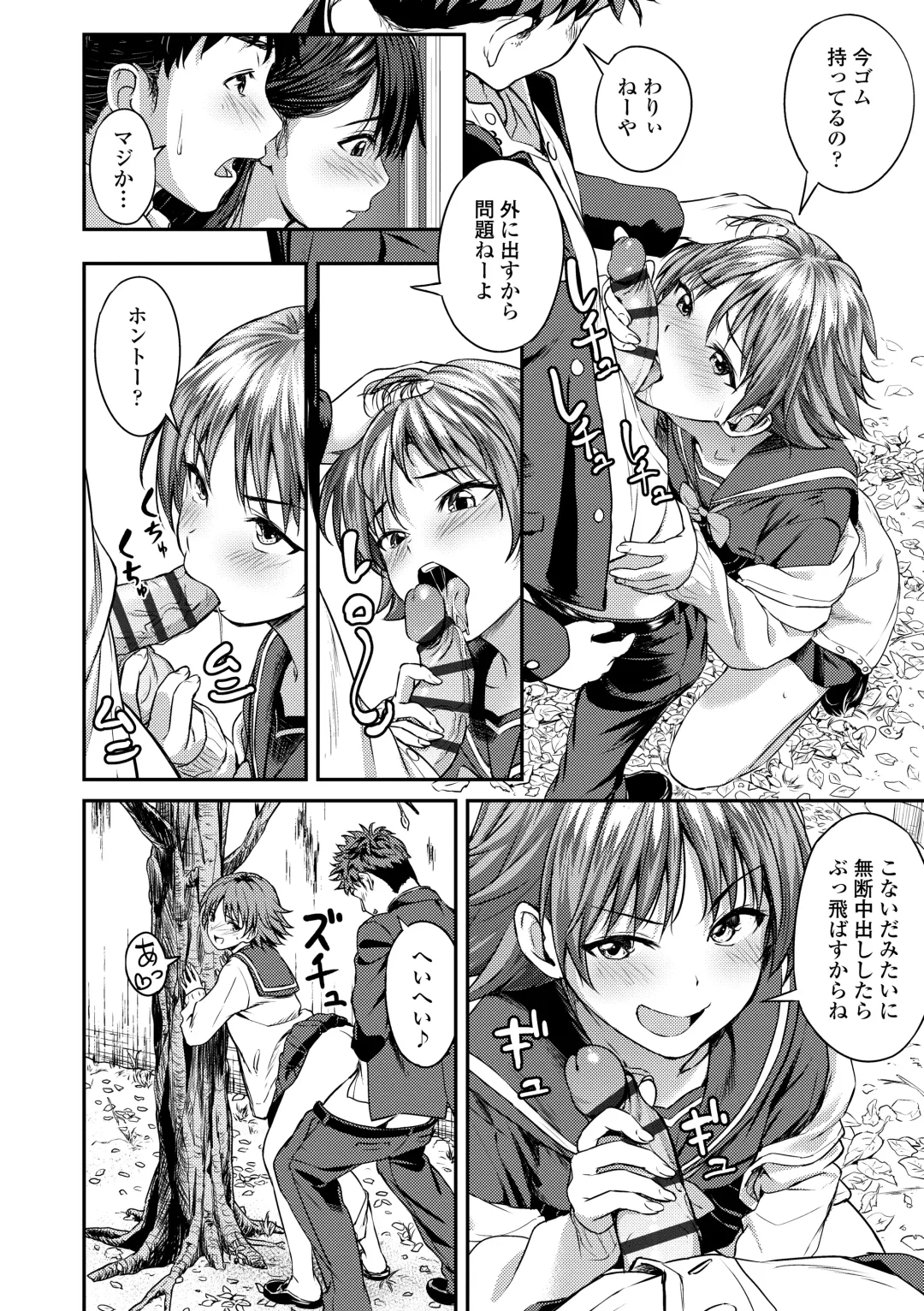 [Oozora Wakaba] Aolove Fhentai - Page 78