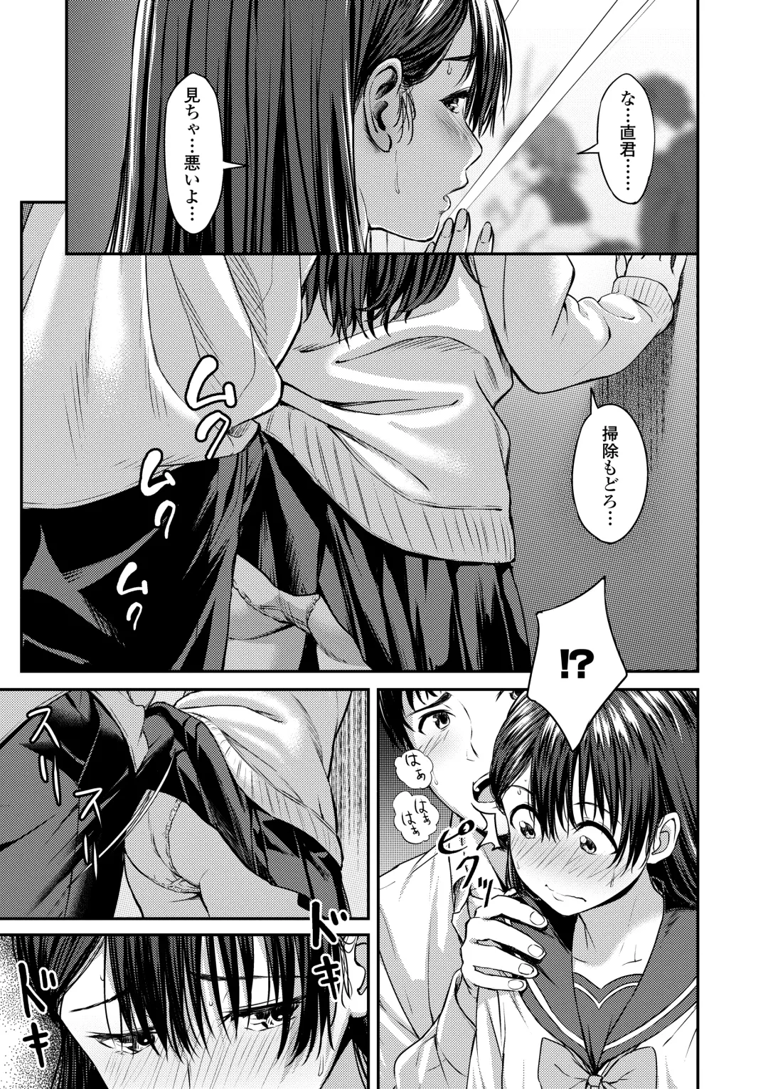 [Oozora Wakaba] Aolove Fhentai - Page 79