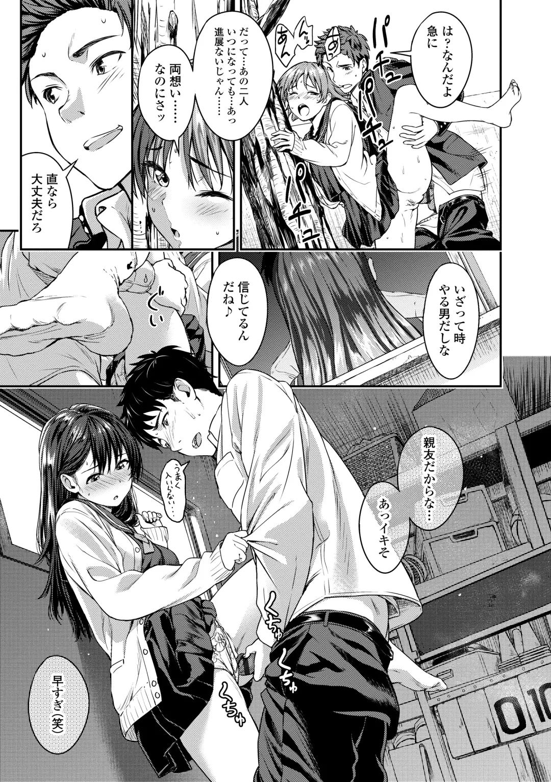 [Oozora Wakaba] Aolove Fhentai - Page 81