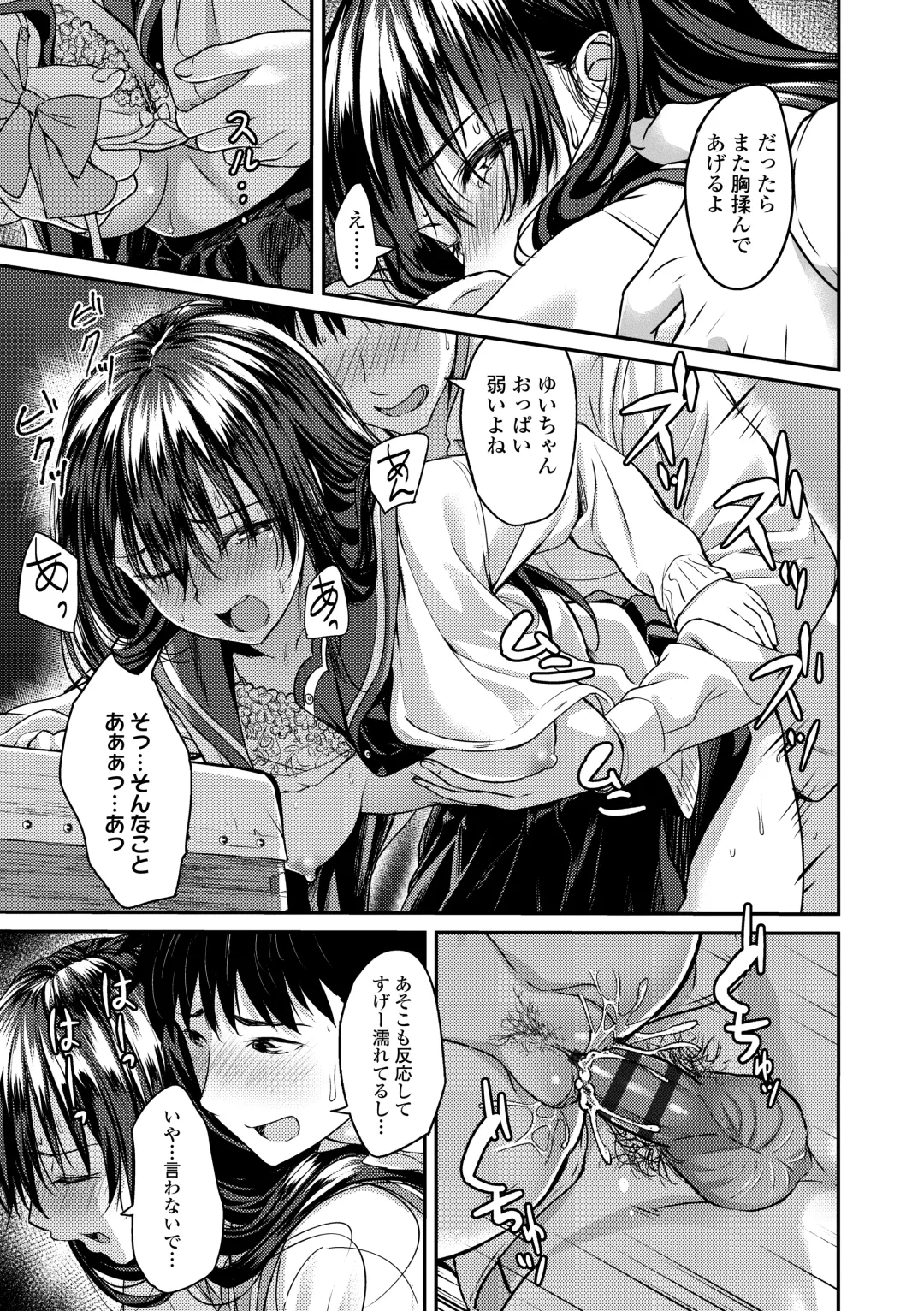 [Oozora Wakaba] Aolove Fhentai - Page 87