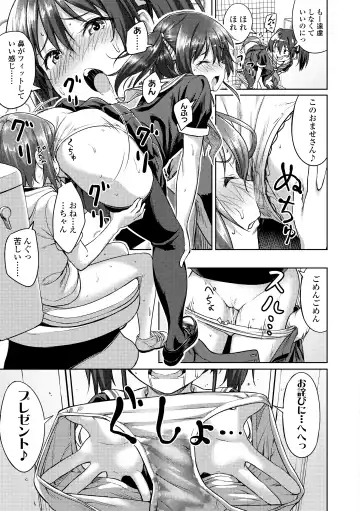 [Oozora Wakaba] Aolove Fhentai - Page 105