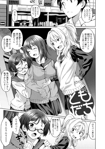 [Oozora Wakaba] Aolove Fhentai - Page 133