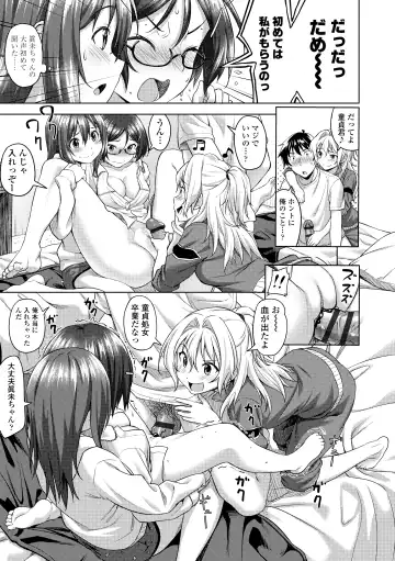 [Oozora Wakaba] Aolove Fhentai - Page 145