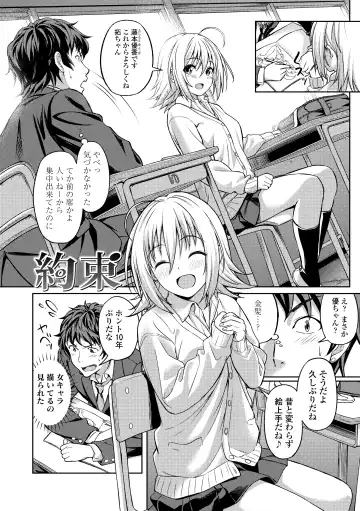 [Oozora Wakaba] Aolove Fhentai - Page 154