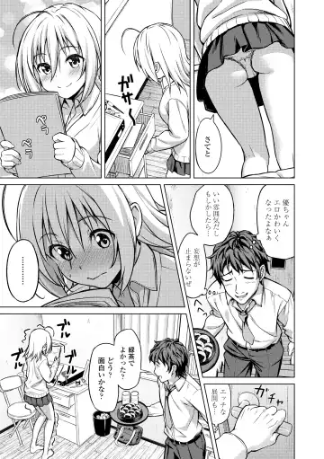 [Oozora Wakaba] Aolove Fhentai - Page 159