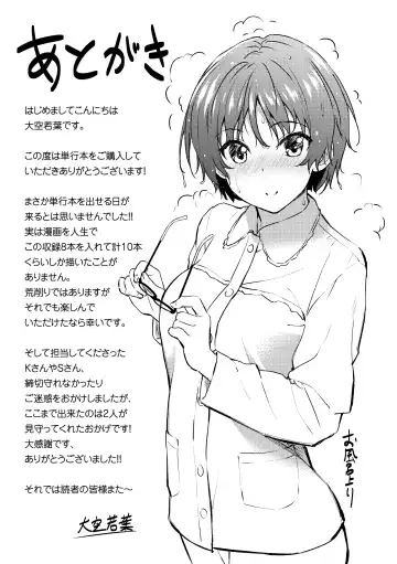 [Oozora Wakaba] Aolove Fhentai - Page 177