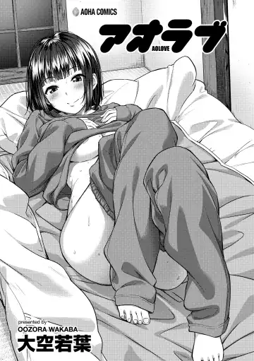 [Oozora Wakaba] Aolove Fhentai - Page 3