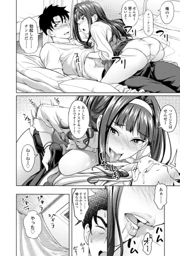 [Oozora Wakaba] Aolove Fhentai - Page 38