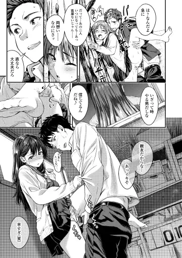 [Oozora Wakaba] Aolove Fhentai - Page 81