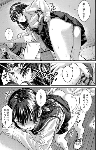 [Oozora Wakaba] Aolove Fhentai - Page 85