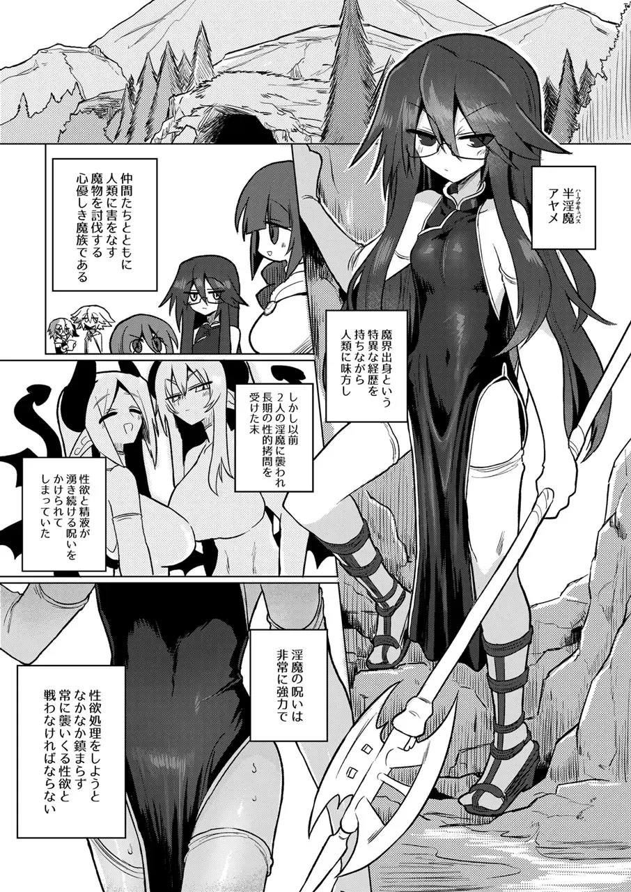 [Kyuusuikei] Chitei Doukutsu ni Saku Hana Fhentai - Page 2