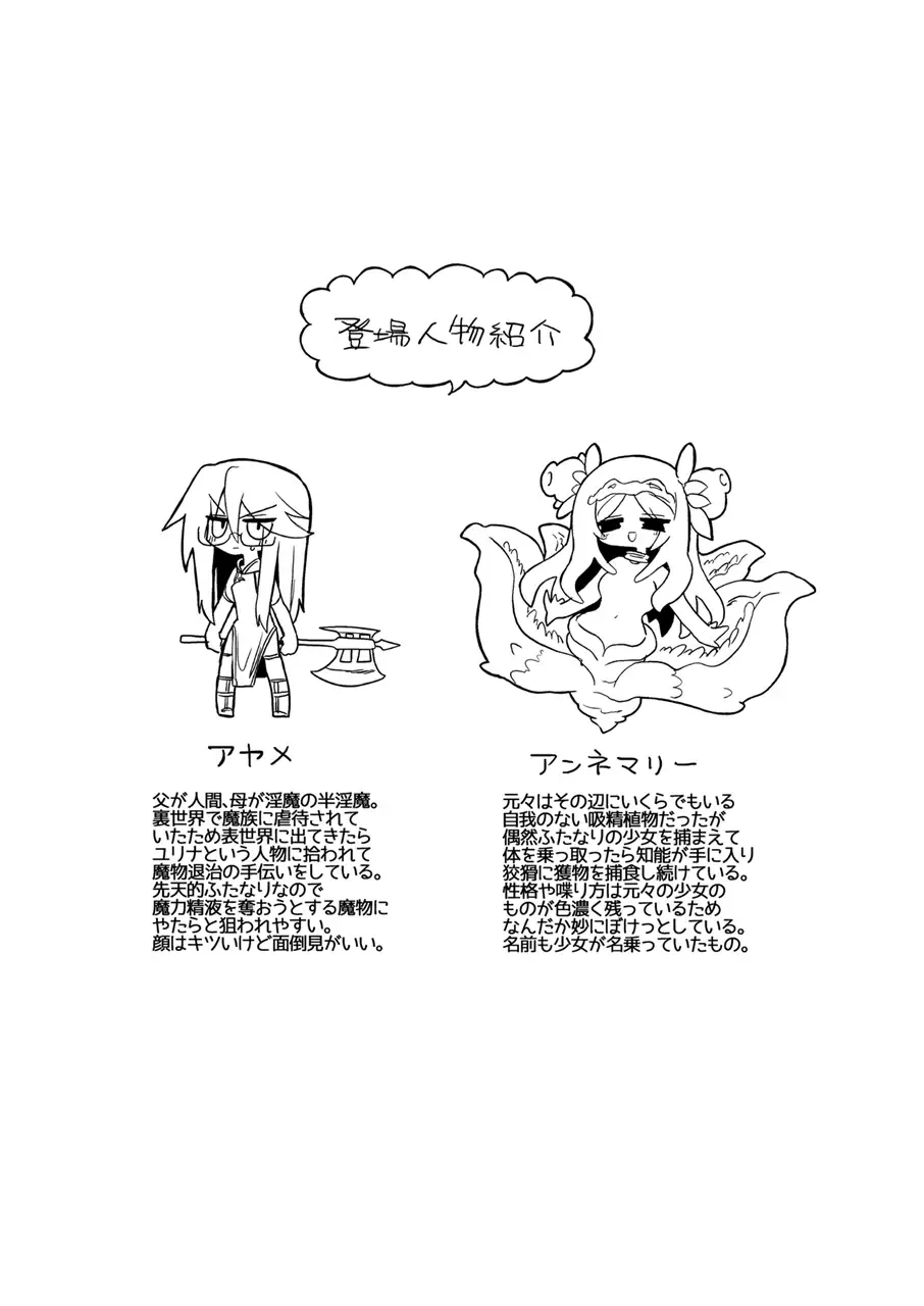 [Kyuusuikei] Chitei Doukutsu ni Saku Hana Fhentai - Page 43