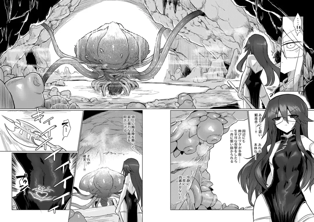 [Kyuusuikei] Chitei Doukutsu ni Saku Hana Fhentai - Page 5