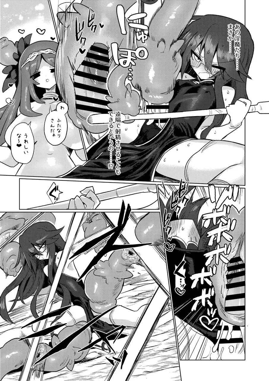 [Kyuusuikei] Chitei Doukutsu ni Saku Hana Fhentai - Page 9