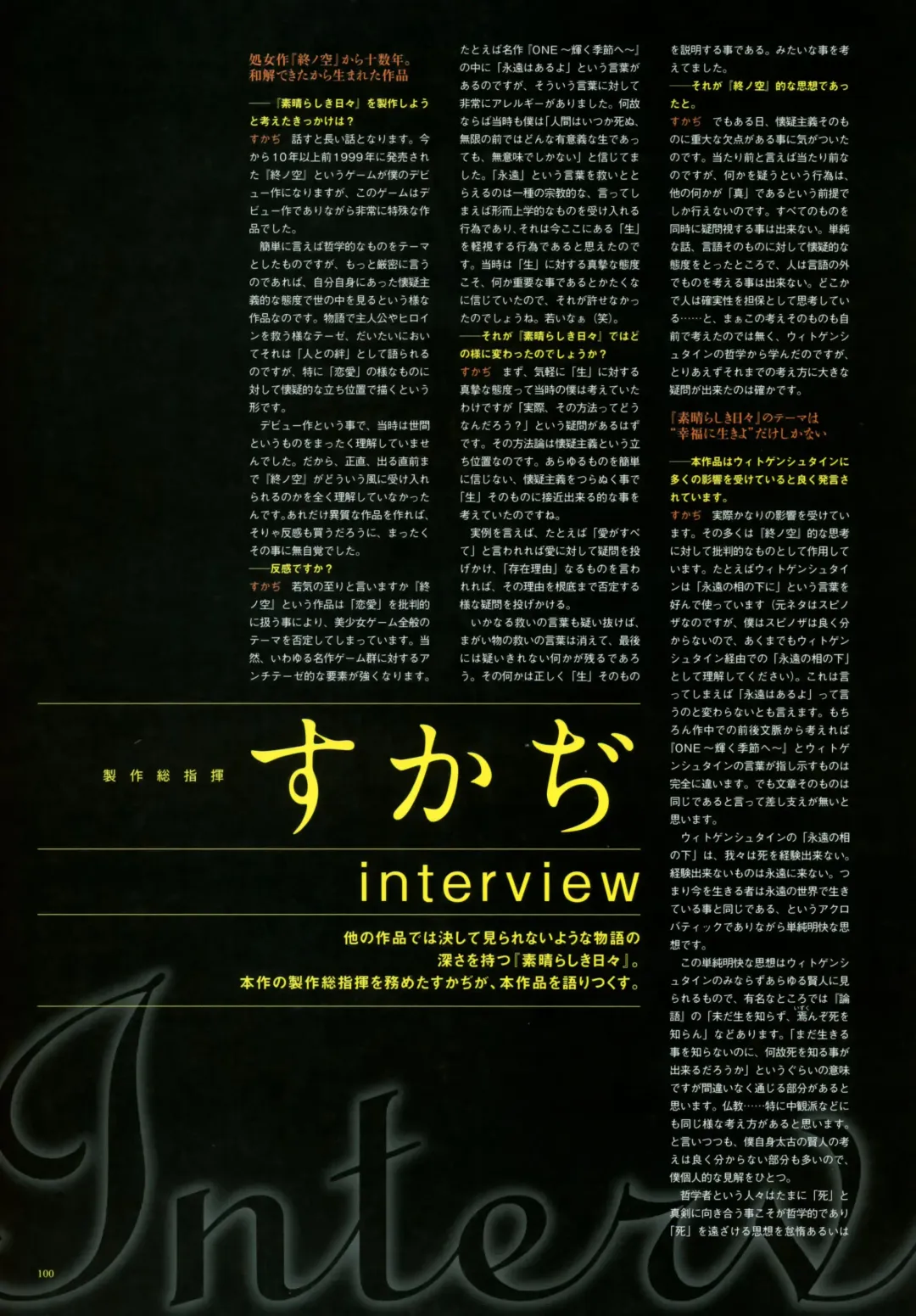 [Karory - Suzuri] Kero Q - Subarashiki Hibi Official Visual Archive Fhentai - Page 102