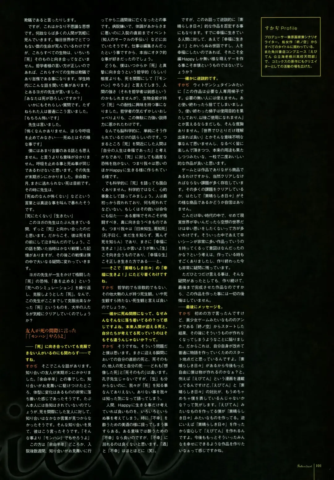 [Karory - Suzuri] Kero Q - Subarashiki Hibi Official Visual Archive Fhentai - Page 103