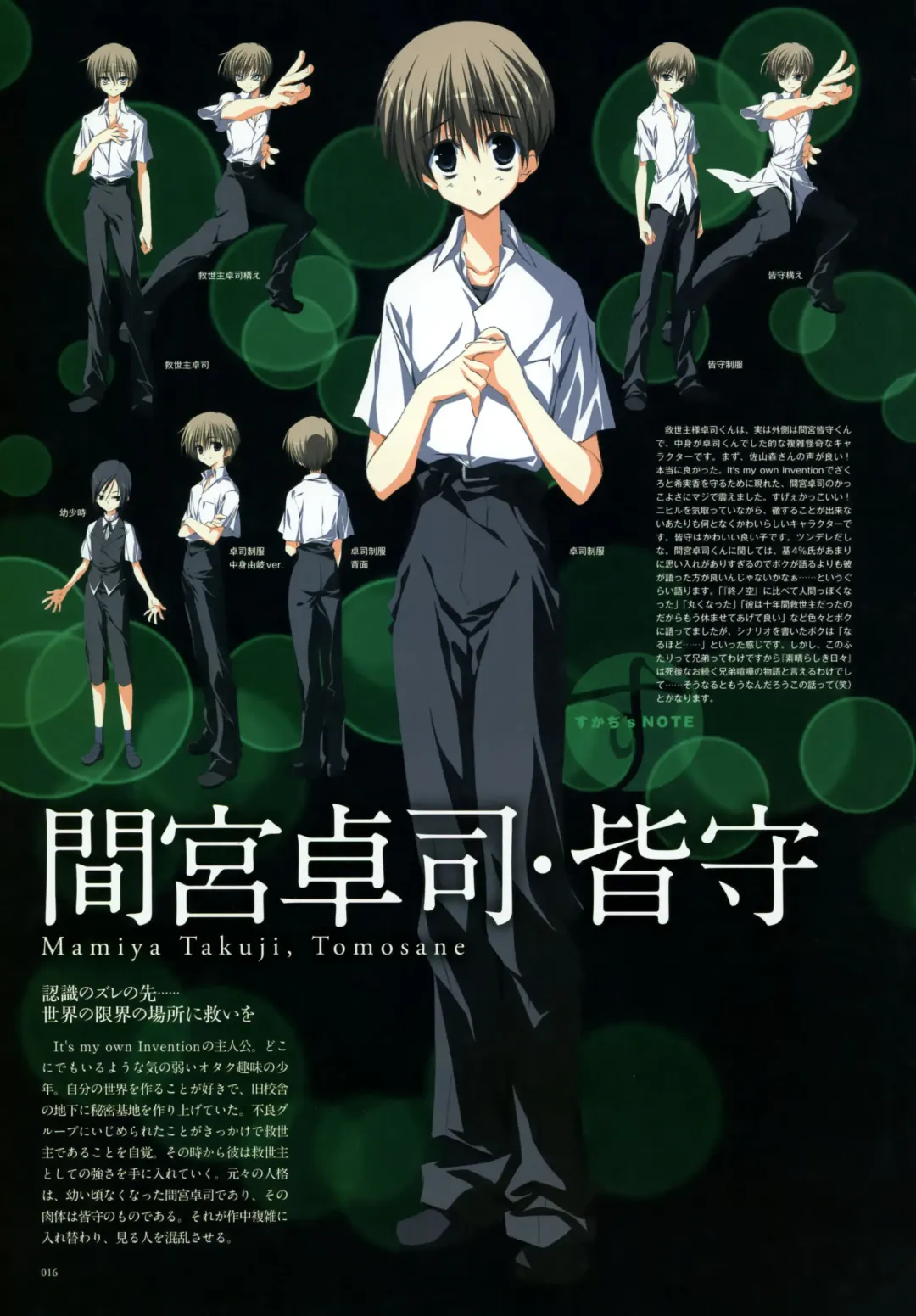 [Karory - Suzuri] Kero Q - Subarashiki Hibi Official Visual Archive Fhentai - Page 18