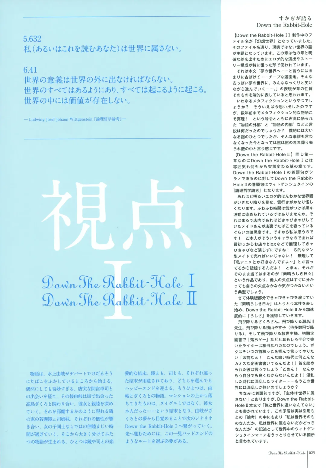 [Karory - Suzuri] Kero Q - Subarashiki Hibi Official Visual Archive Fhentai - Page 27