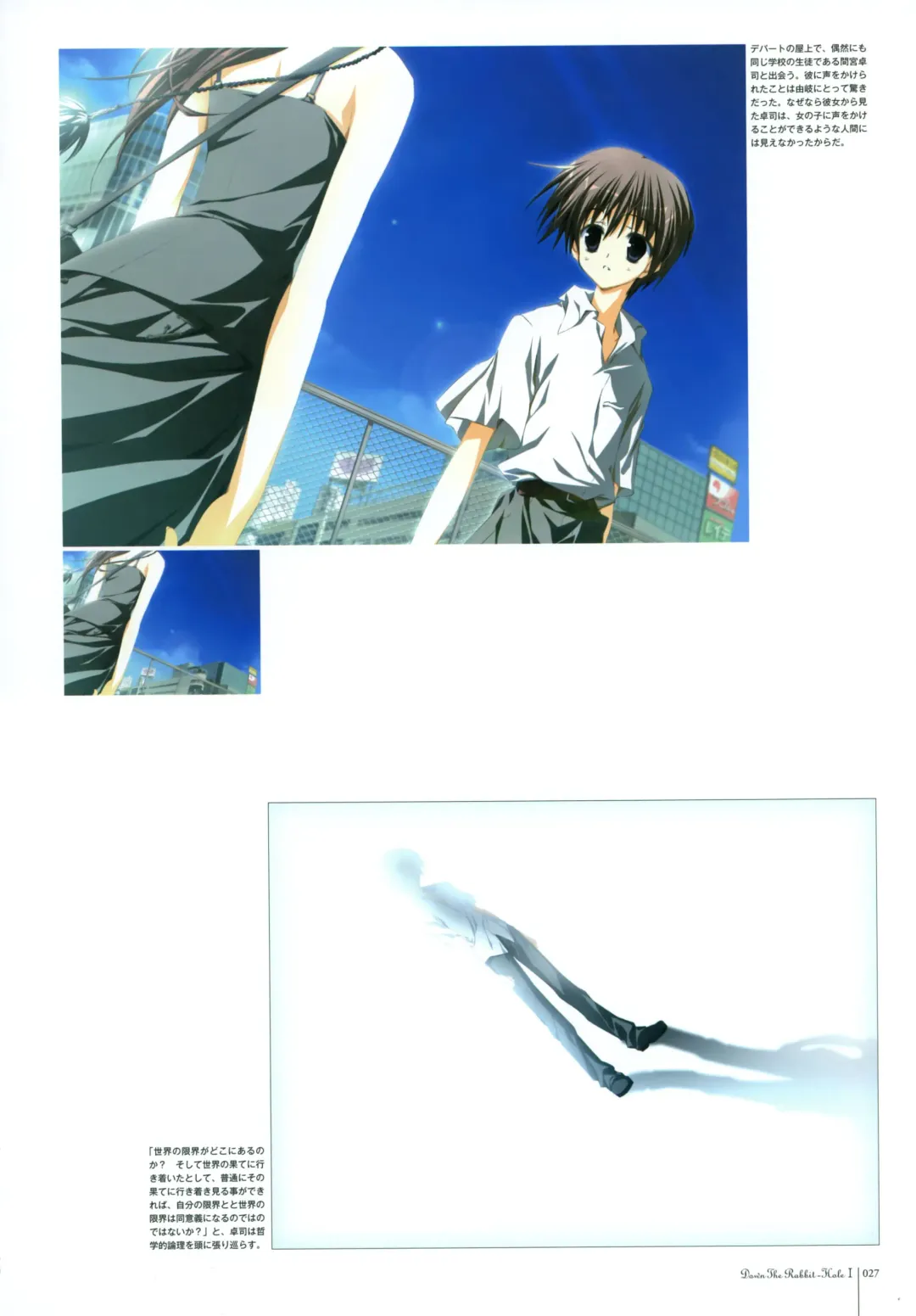 [Karory - Suzuri] Kero Q - Subarashiki Hibi Official Visual Archive Fhentai - Page 29