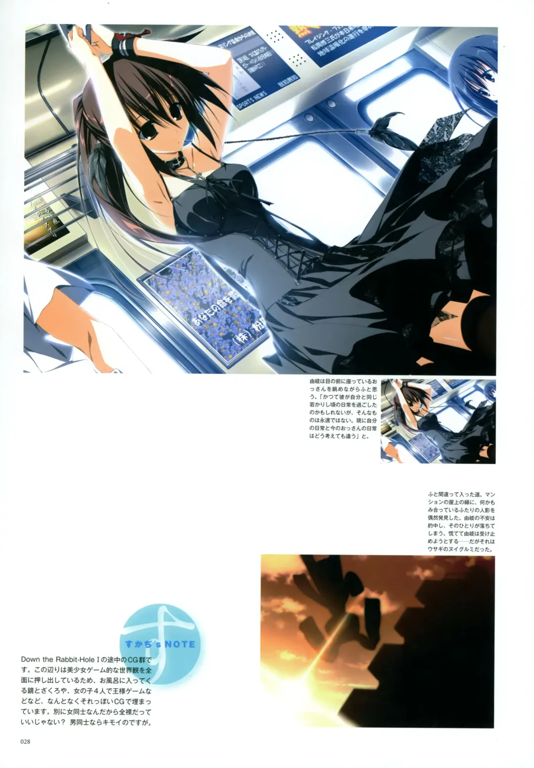 [Karory - Suzuri] Kero Q - Subarashiki Hibi Official Visual Archive Fhentai - Page 30