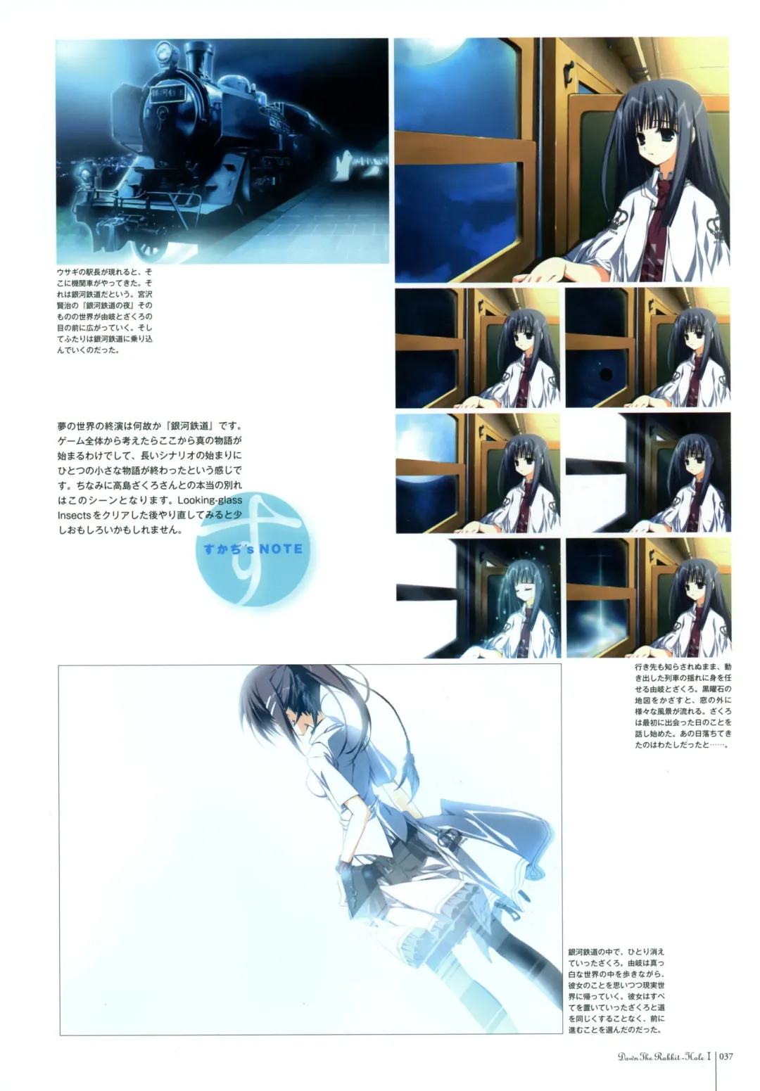 [Karory - Suzuri] Kero Q - Subarashiki Hibi Official Visual Archive Fhentai - Page 39