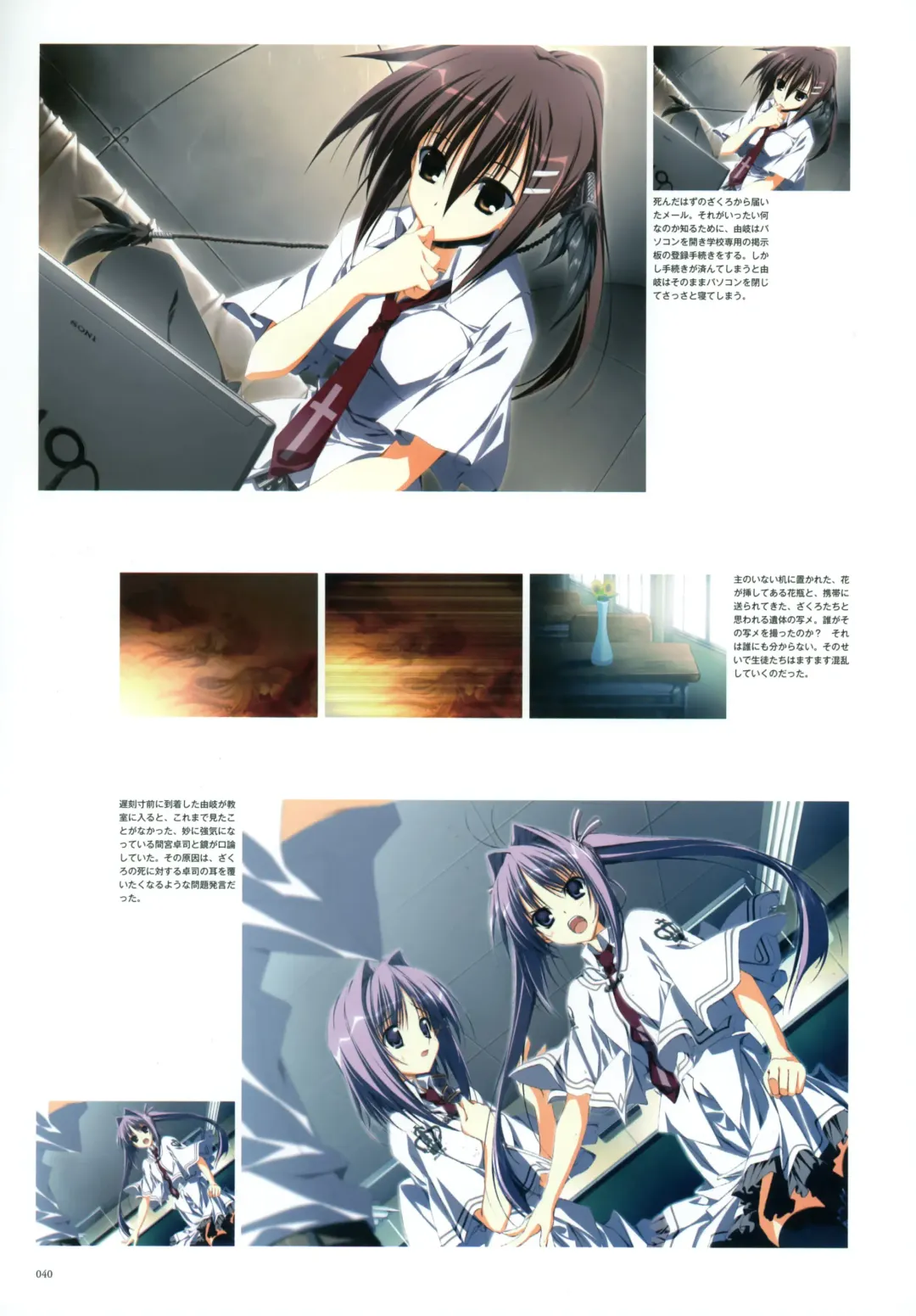 [Karory - Suzuri] Kero Q - Subarashiki Hibi Official Visual Archive Fhentai - Page 42