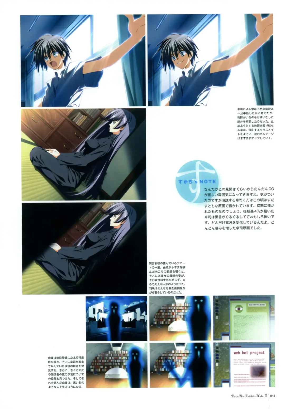 [Karory - Suzuri] Kero Q - Subarashiki Hibi Official Visual Archive Fhentai - Page 43