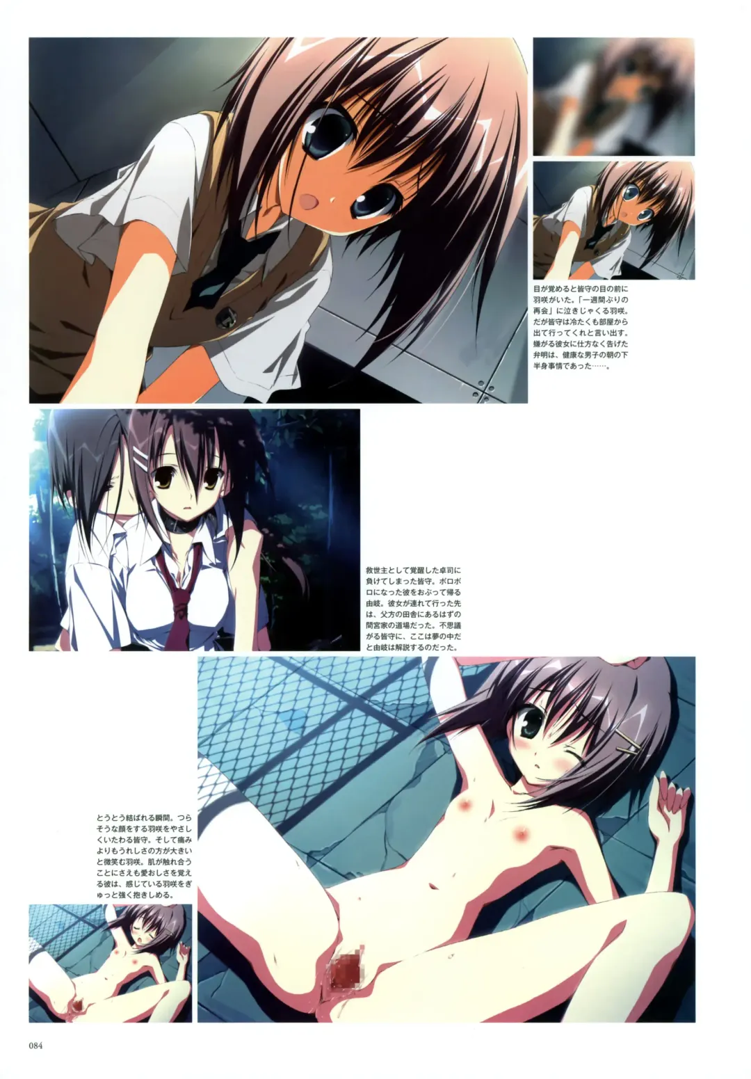 [Karory - Suzuri] Kero Q - Subarashiki Hibi Official Visual Archive Fhentai - Page 86