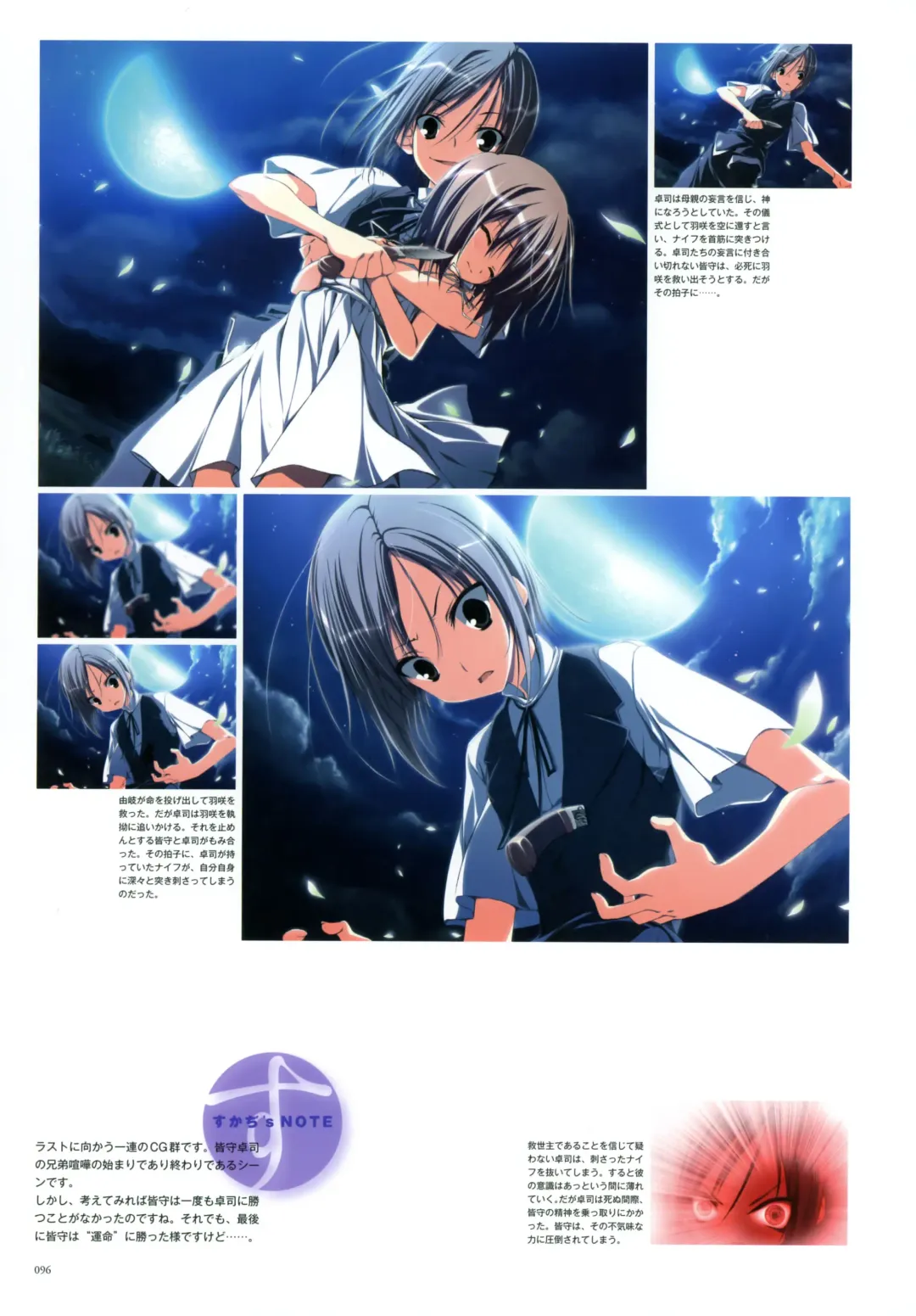 [Karory - Suzuri] Kero Q - Subarashiki Hibi Official Visual Archive Fhentai - Page 98