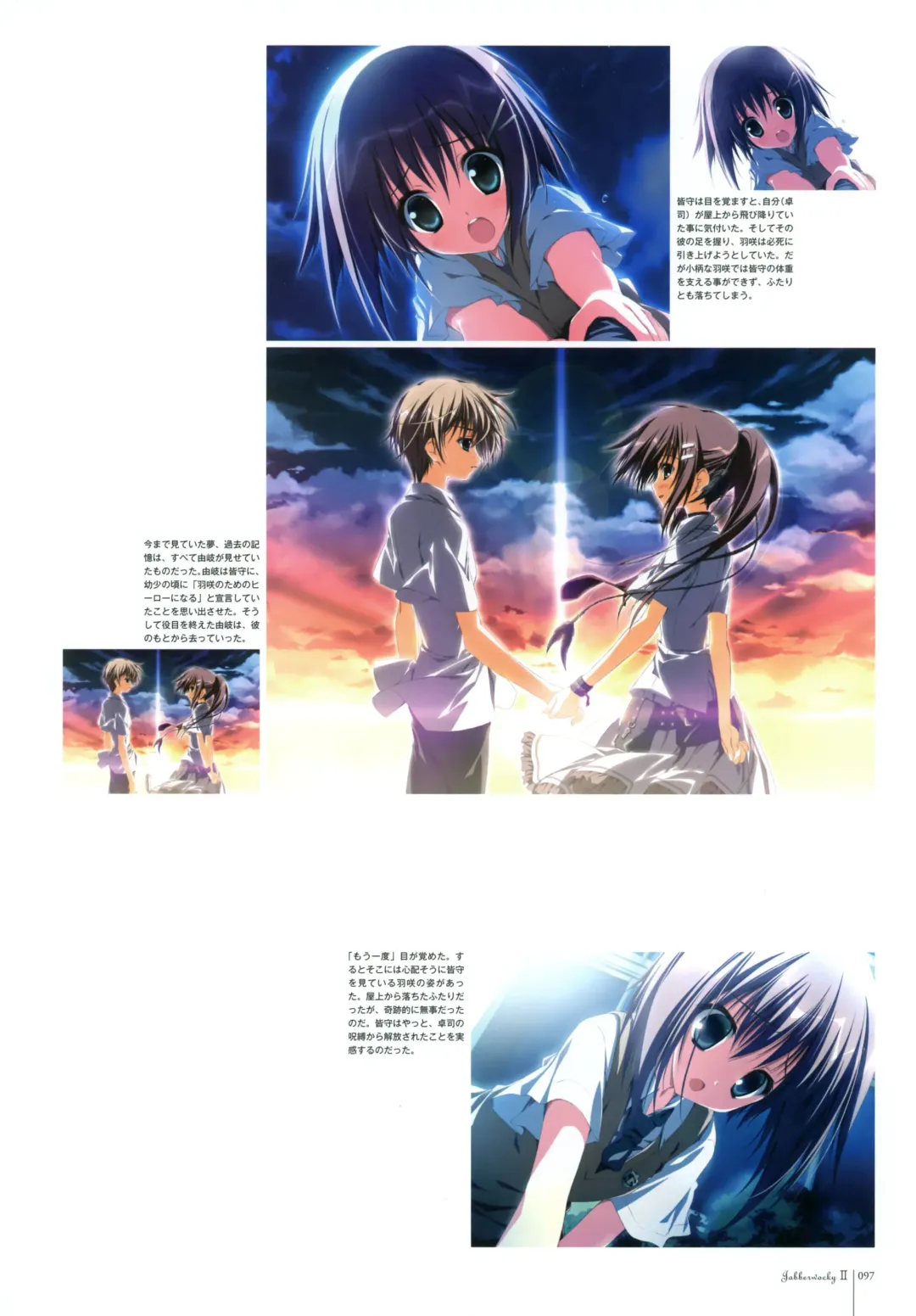 [Karory - Suzuri] Kero Q - Subarashiki Hibi Official Visual Archive Fhentai - Page 99