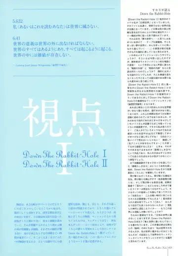 [Karory - Suzuri] Kero Q - Subarashiki Hibi Official Visual Archive Fhentai - Page 27