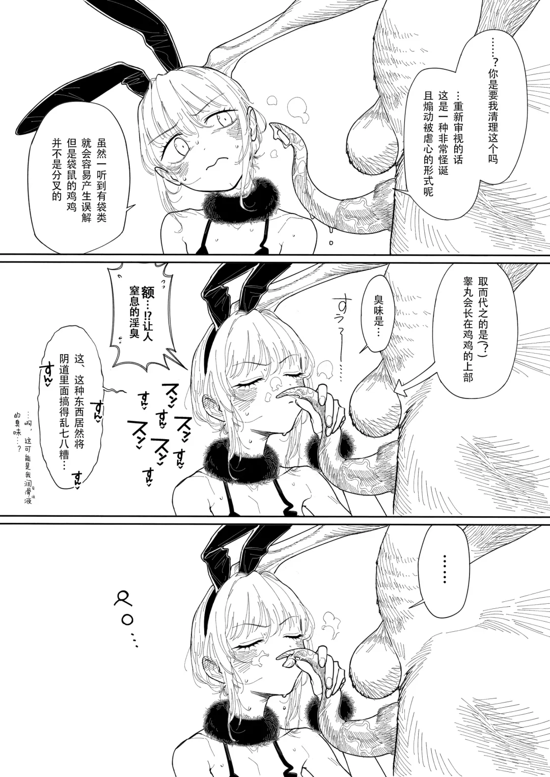 [Xxzero] Kangaroo no Kimochi Ii Fhentai - Page 15