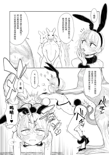 [Xxzero] Kangaroo no Kimochi Ii Fhentai.net - Page 17