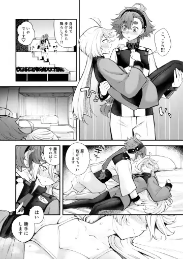 [Kitaku] Watashi no Kawaii Hanayome-sama - My Sweet Bride Fhentai.net - Page 11