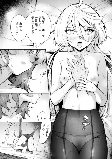 [Kitaku] Watashi no Kawaii Hanayome-sama - My Sweet Bride Fhentai.net - Page 18