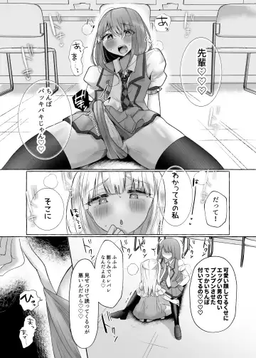 [Oouso - Umino Ryo] Mesuiki Otokonoko Idol ~No Hand Shasei Dekite Otoku~ Fhentai - Page 13