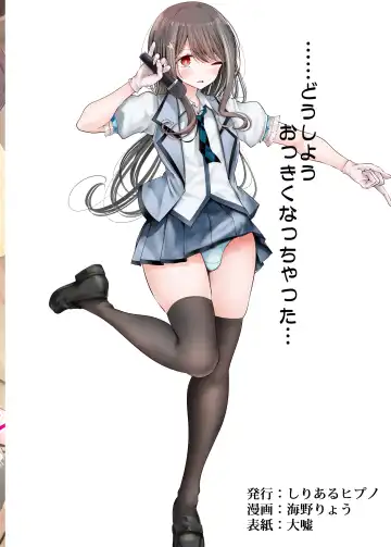 [Oouso - Umino Ryo] Mesuiki Otokonoko Idol ~No Hand Shasei Dekite Otoku~ Fhentai - Page 29