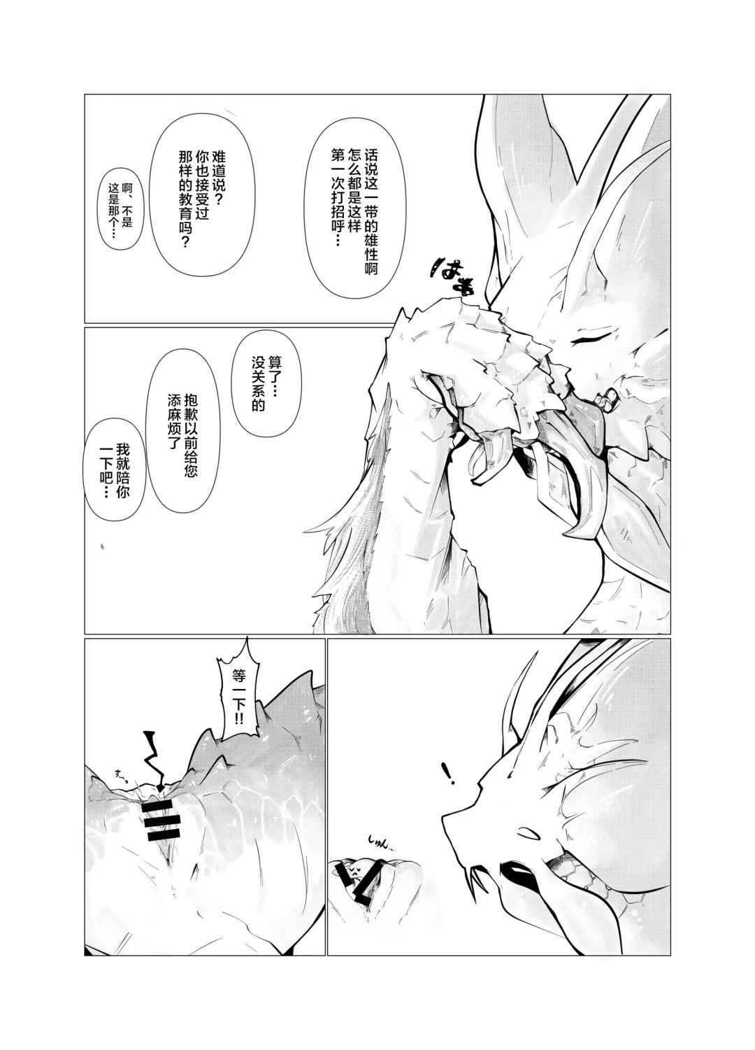 [Ibuki Shione] Houmatsu | 泡沫 Fhentai.net - Page 20