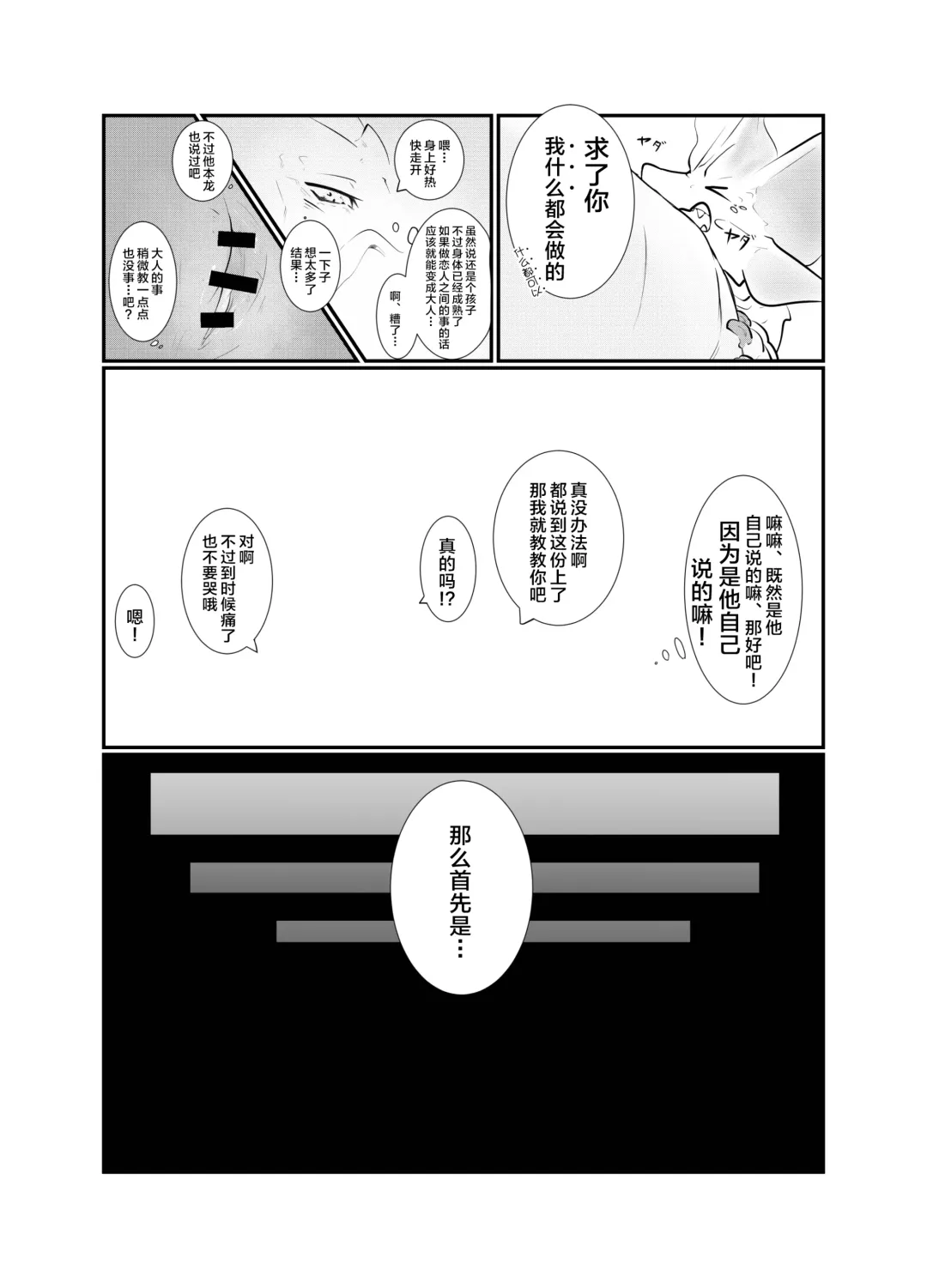 [Ibuki Shione] Houmatsu | 泡沫 Fhentai.net - Page 5